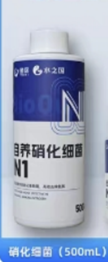 硝化细菌(500mL)亚盐去除菌(100mL)
